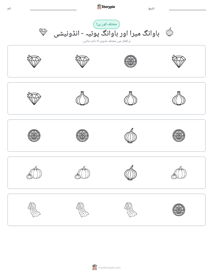 عجیب ایک