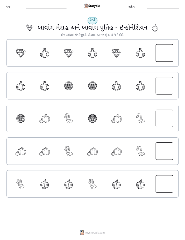 પેટર્ન