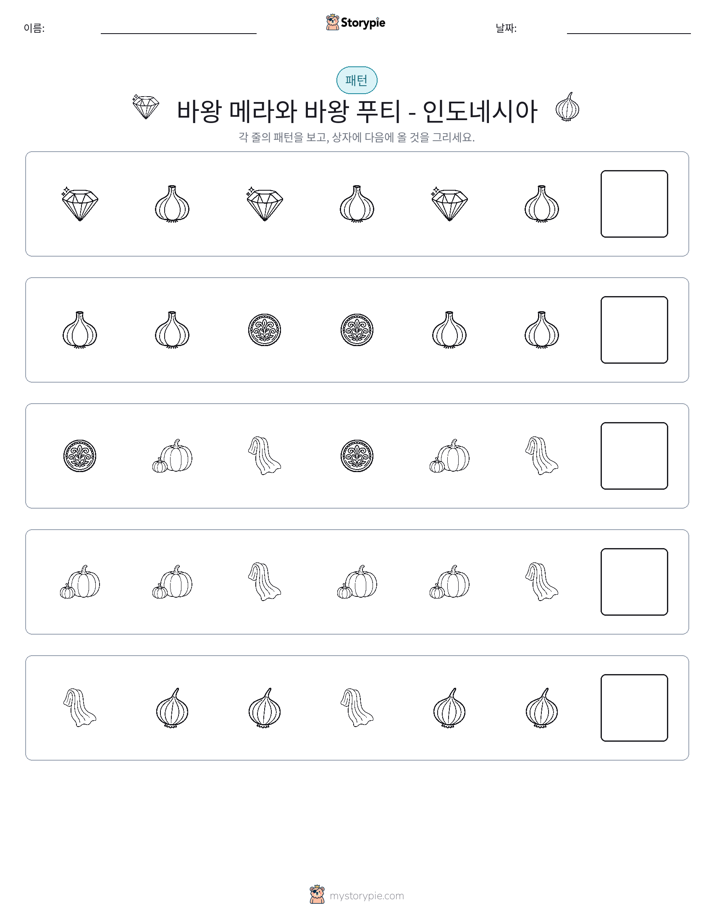 패턴