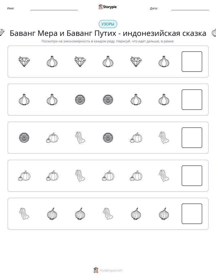 Шаблоны