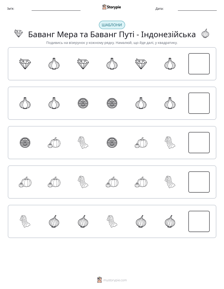 Шаблони