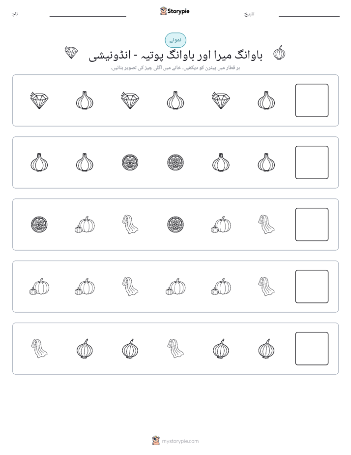 پیٹرن
