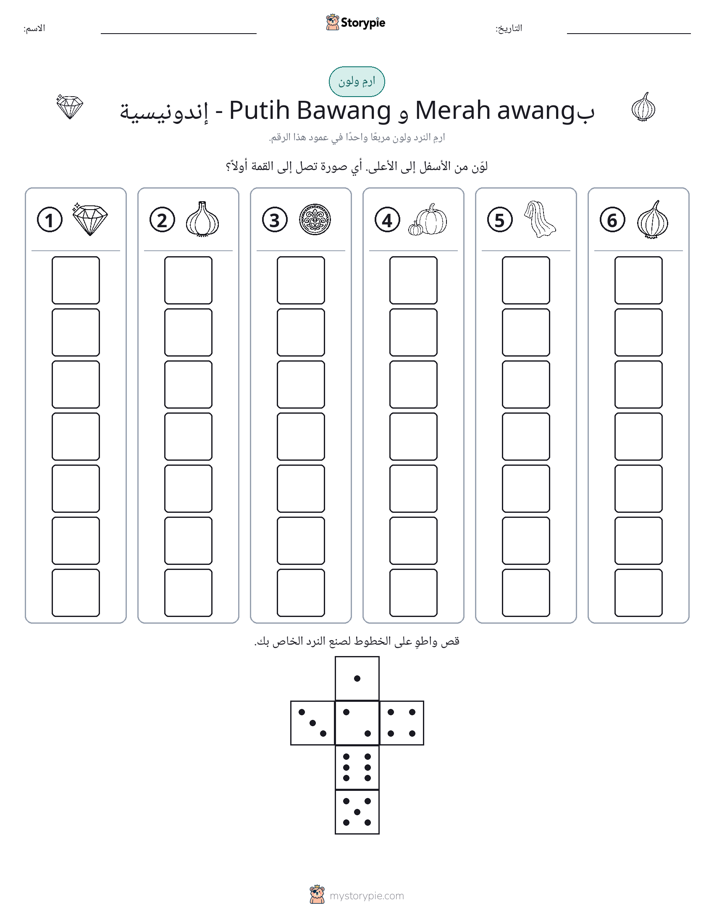 لف و لون