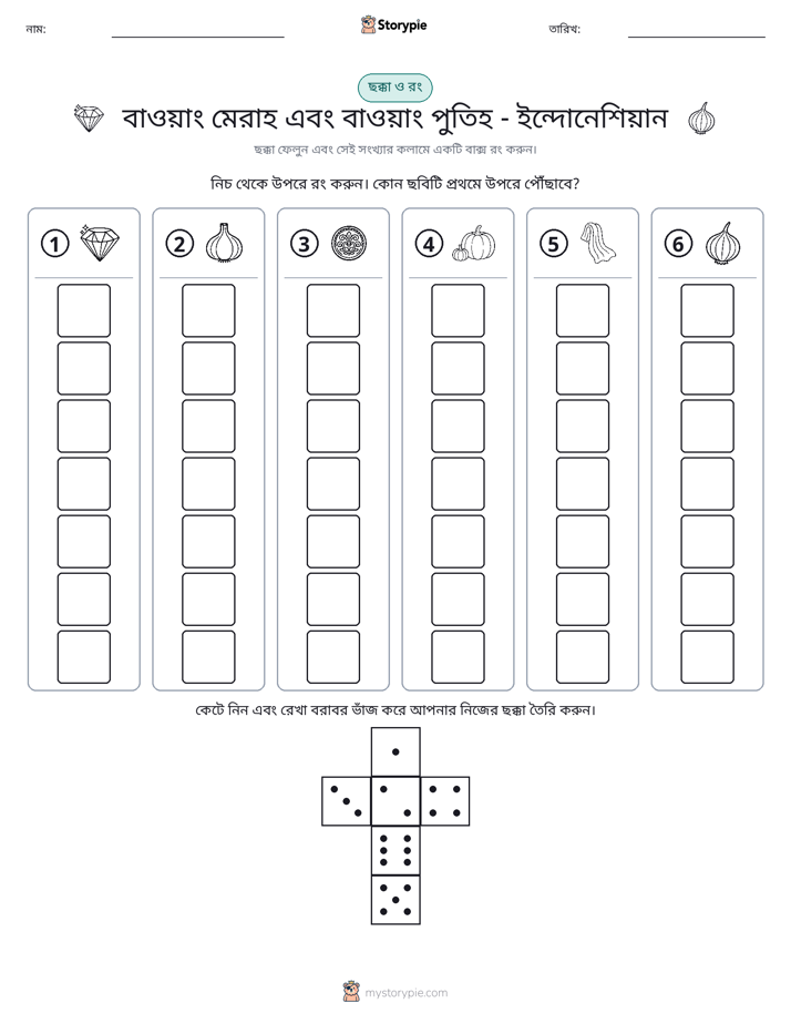 রোল & রঙ