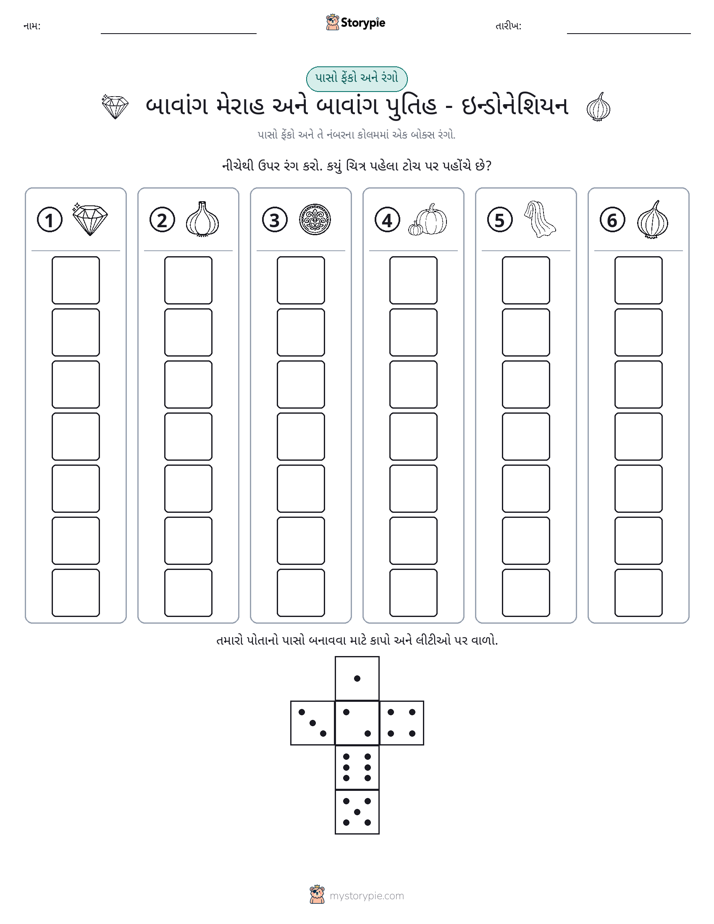 રોલ અને રંગ