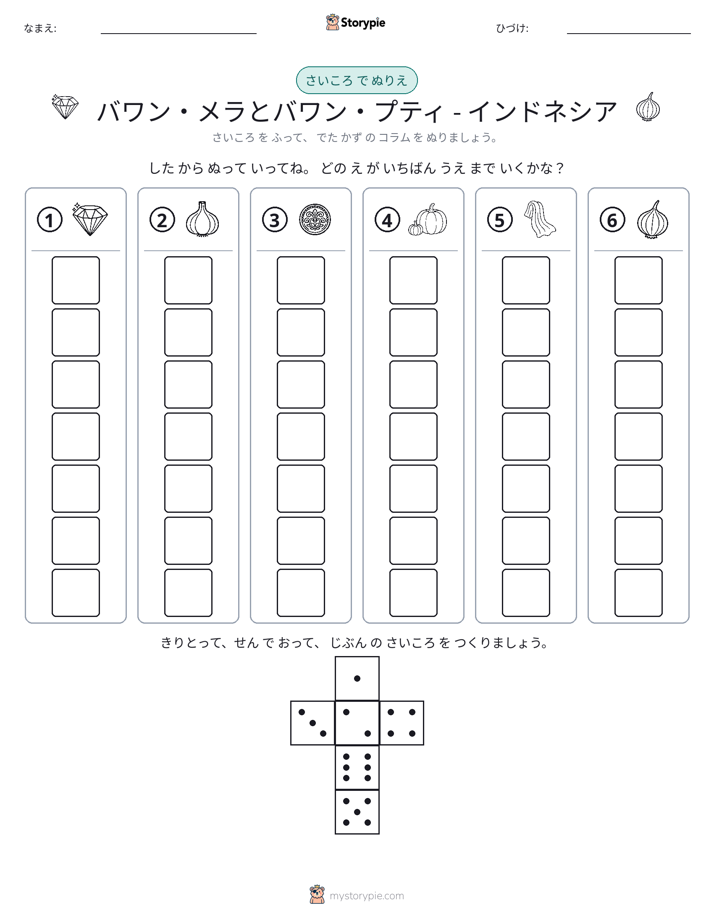 ロール＆カラー