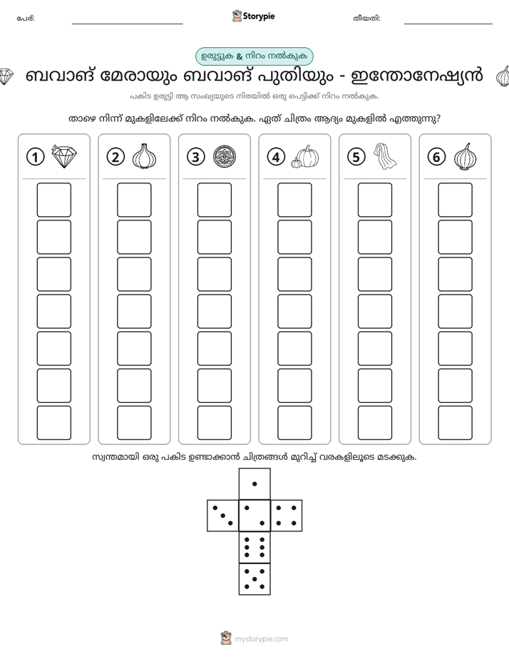റോൾ & കളർ