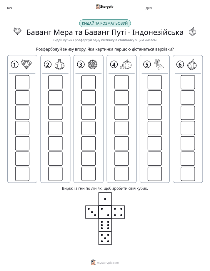 Катай та Розфарбовуй