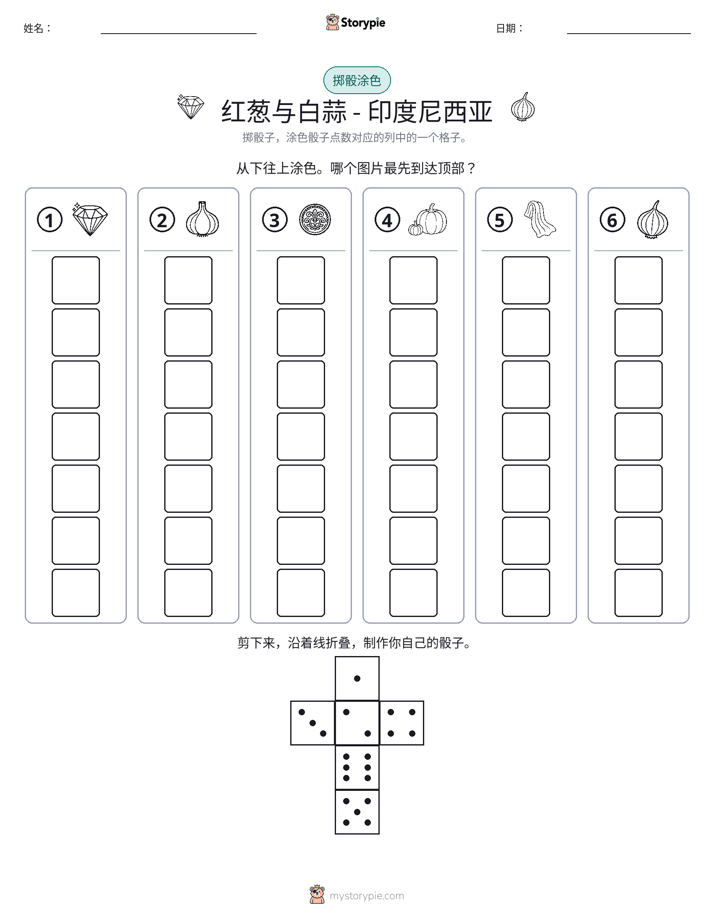滚动与上色