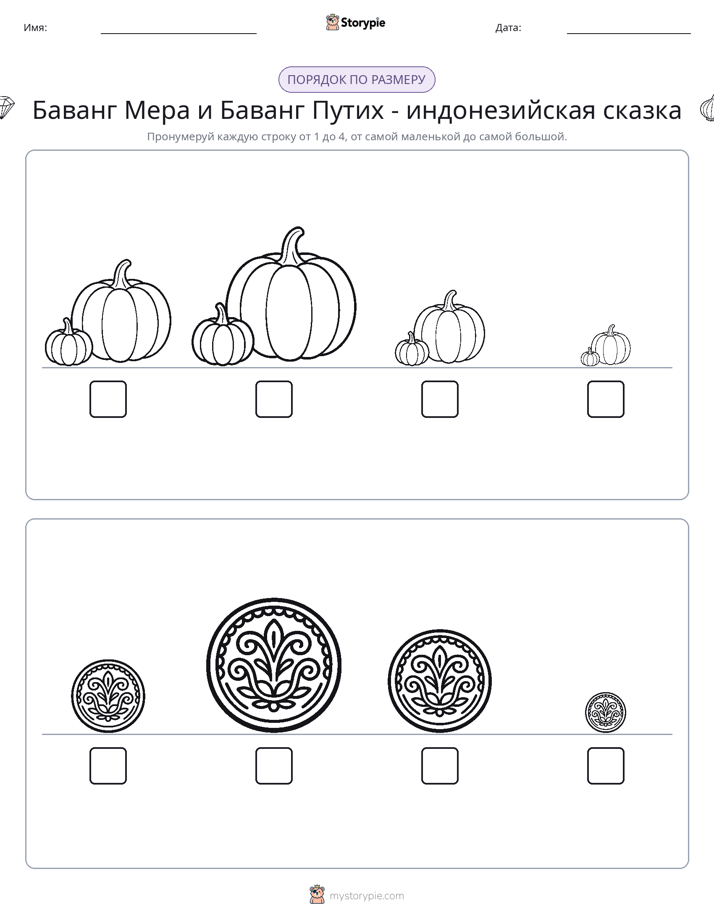 Размеры в порядке