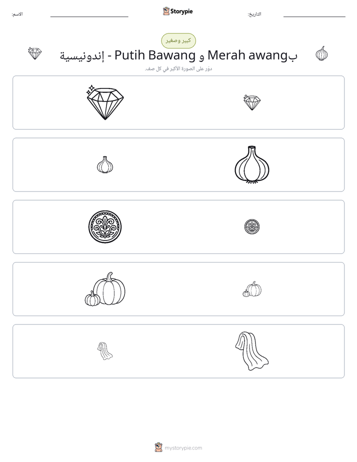 فرز