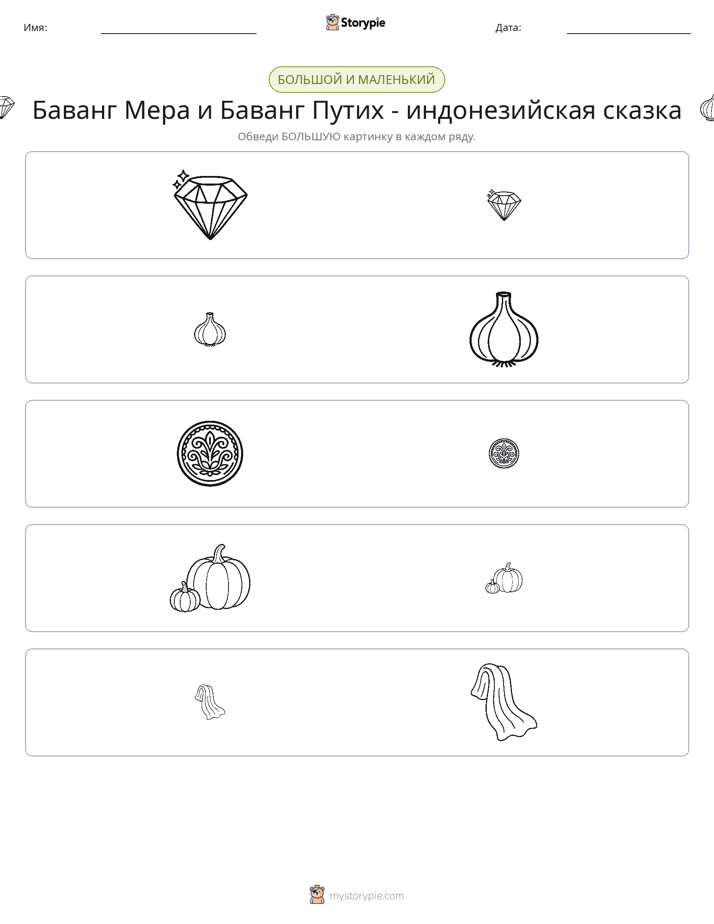 Сортировка