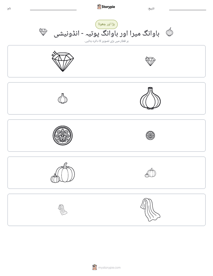 ترتیب دینا