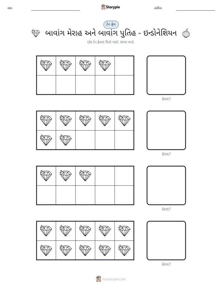 દસ ફ્રેમ