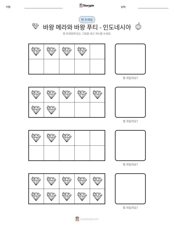 텐 프레임