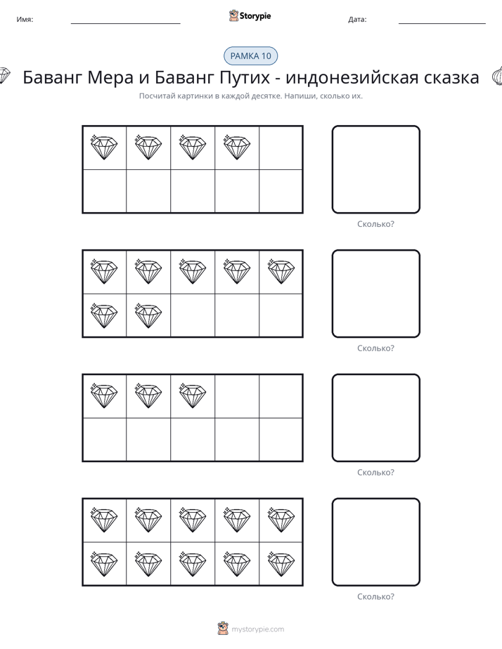 Десятичная рамка