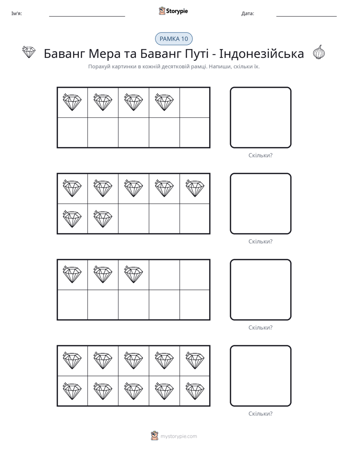 Десяткова Рамка