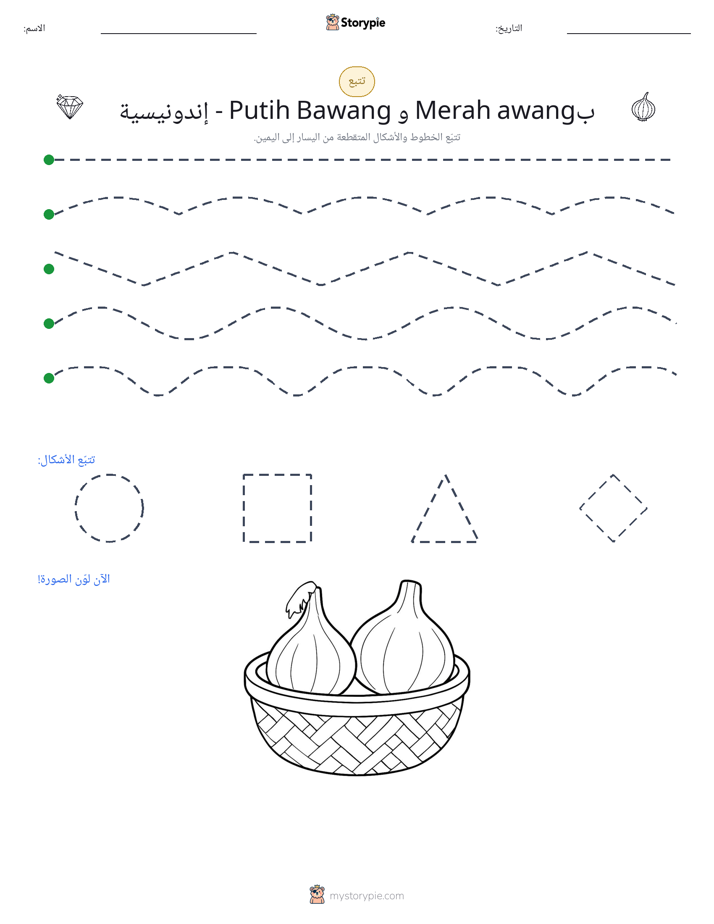تتبع