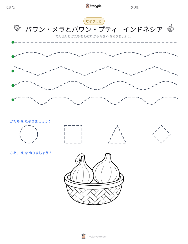 トレース