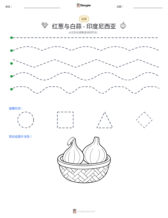 描摹