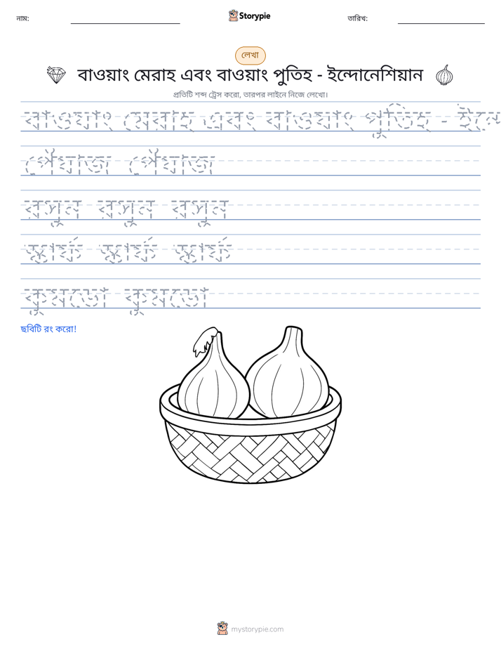 লেখার অনুশীলন