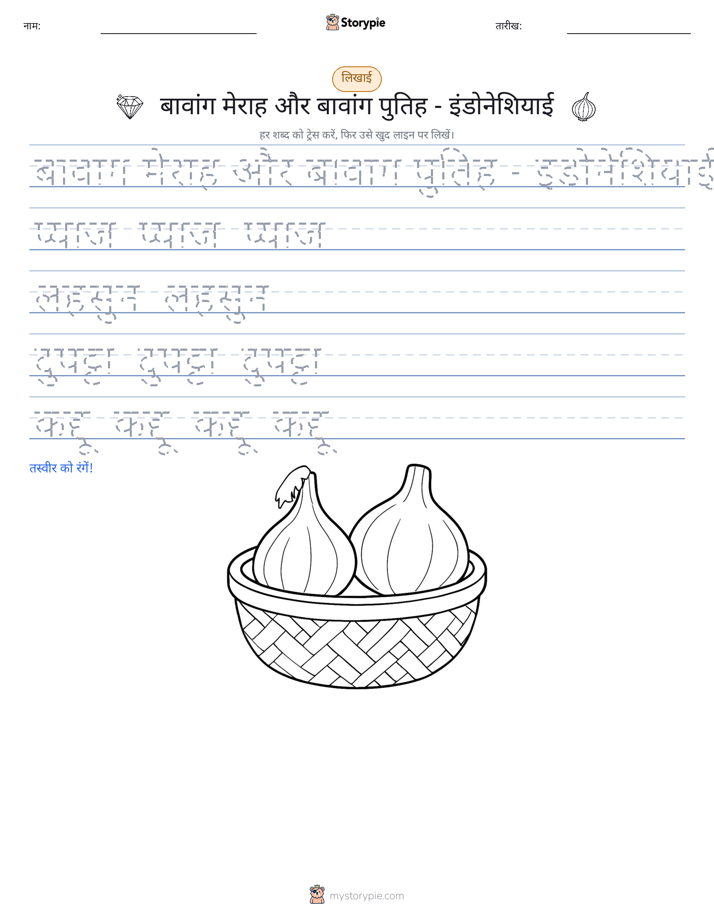 लेखन अभ्यास