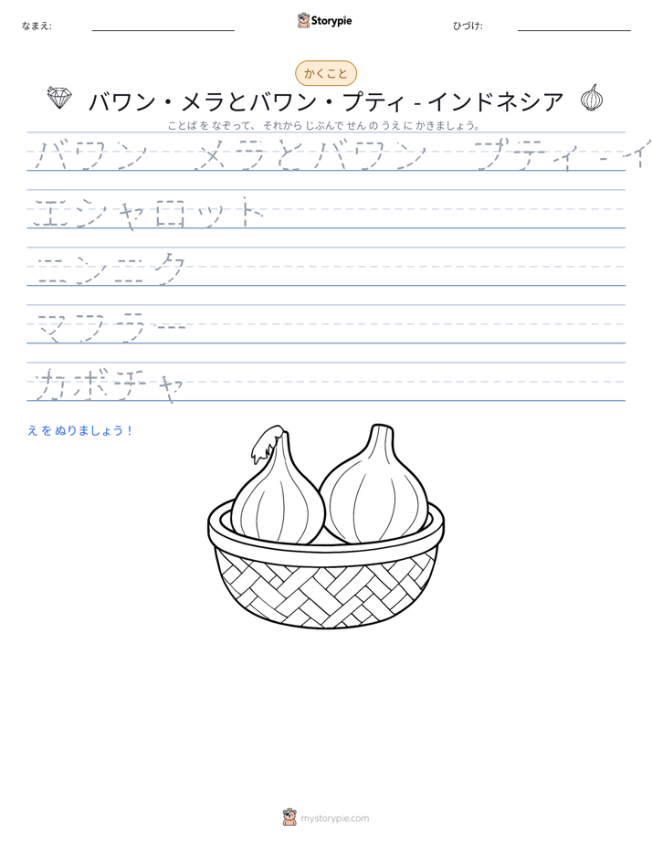 書き取り練習