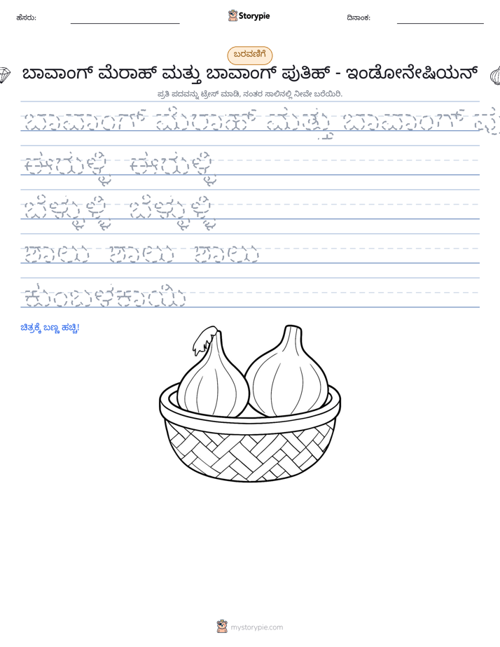 ಲೇಖನ ಅಭ್ಯಾಸ