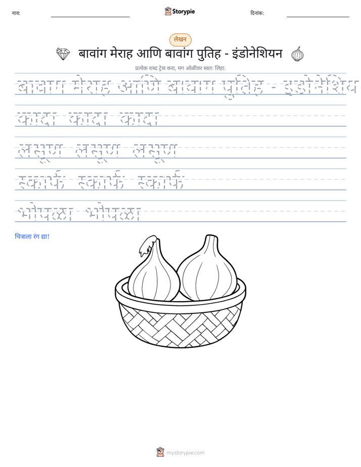 लेखन सराव