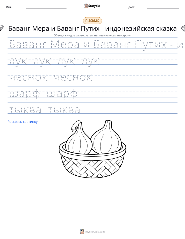 Практика письма