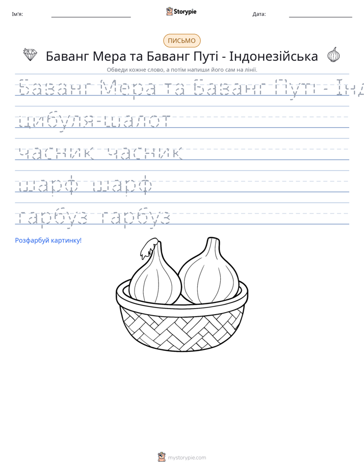Практика письма