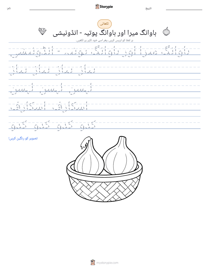 تحریری مشق