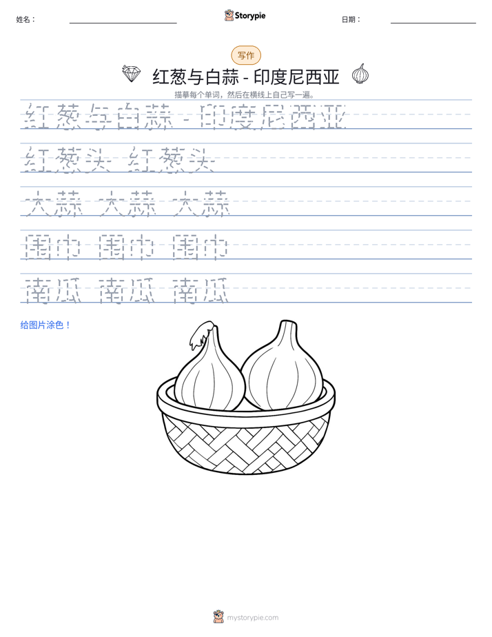 写作练习
