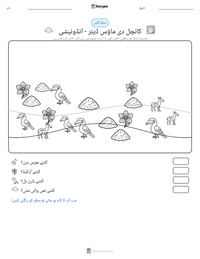 کانچل دی ماؤس ڈیئر - انڈونیشی پرنٹ کرنے کے قابل ورکشیٹ کا پیش نظارہ