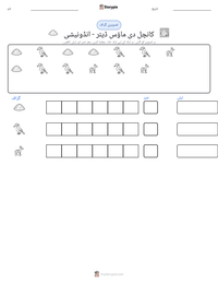 کانچل دی ماؤس ڈیئر - انڈونیشی پرنٹ کرنے کے قابل ورکشیٹ کا پیش نظارہ