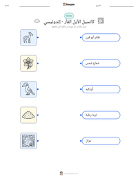 معاينة ورقة العمل القابلة للطباعة كانسيل الأيل الفأر - إندونيسي