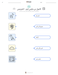 کانچل دی ماؤس ڈیئر - انڈونیشی پرنٹ کرنے کے قابل ورکشیٹ کا پیش نظارہ