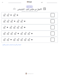 کانچل دی ماؤس ڈیئر - انڈونیشی پرنٹ کرنے کے قابل ورکشیٹ کا پیش نظارہ
