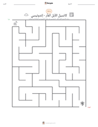 معاينة ورقة العمل القابلة للطباعة كانسيل الأيل الفأر - إندونيسي
