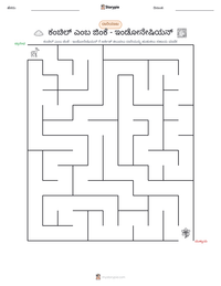 ಕಂಚಿಲ್ ಎಂಬ ಜಿಂಕೆ - ಇಂಡೋನೇಷಿಯನ್ ಮುದ್ರಣೀಯ ಕಾರ್ಯಪತ್ರದ ಪೂರ್ವದೃಶ್ಯ