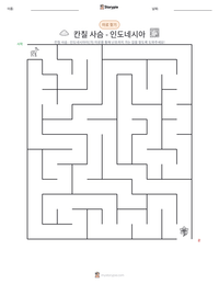 칸칠 사슴 - 인도네시아 인쇄 가능한 워크시트 미리보기