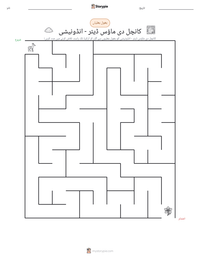 کانچل دی ماؤس ڈیئر - انڈونیشی پرنٹ کرنے کے قابل ورکشیٹ کا پیش نظارہ