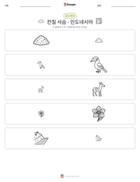 칸칠 사슴 - 인도네시아 인쇄 가능한 워크시트 미리보기