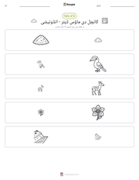 کانچل دی ماؤس ڈیئر - انڈونیشی پرنٹ کرنے کے قابل ورکشیٹ کا پیش نظارہ