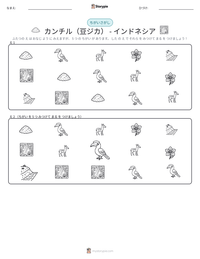 カンチル（豆ジカ） - インドネシア の印刷可能ワークシートプレビュー