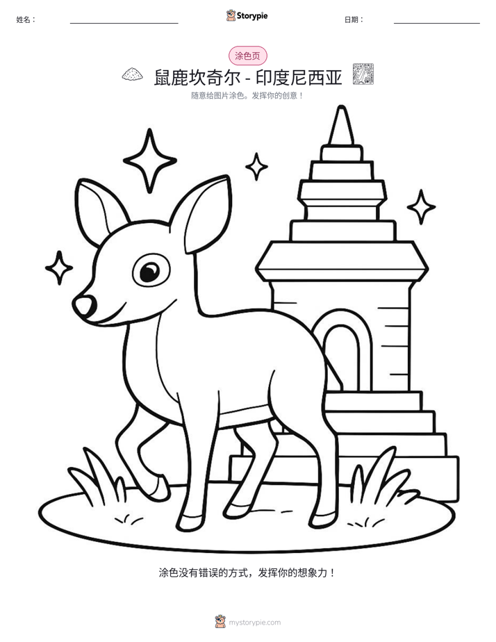 涂色页