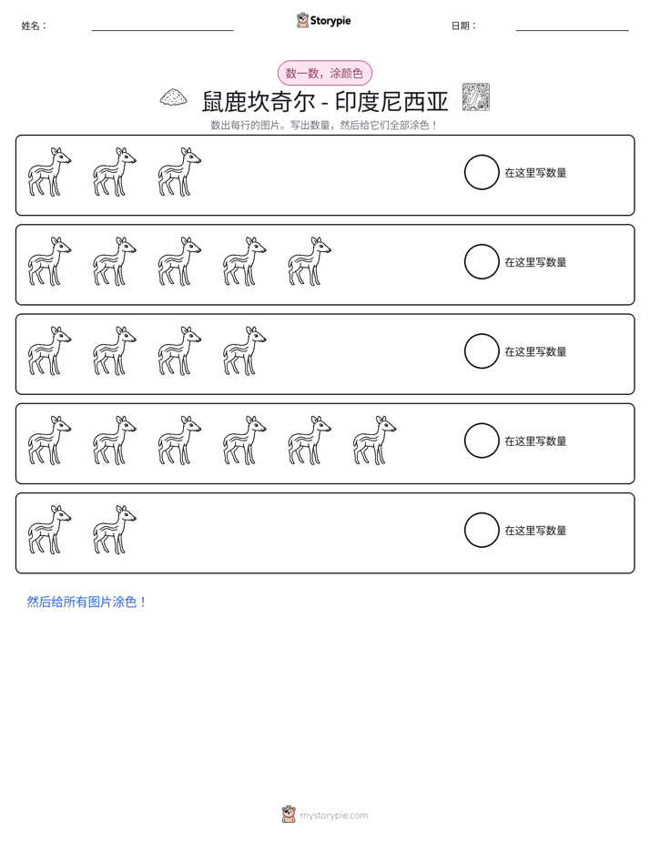 计数与上色