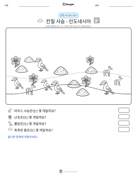 세기 장면