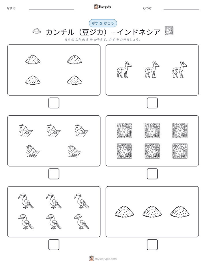 カウント＆ライティング