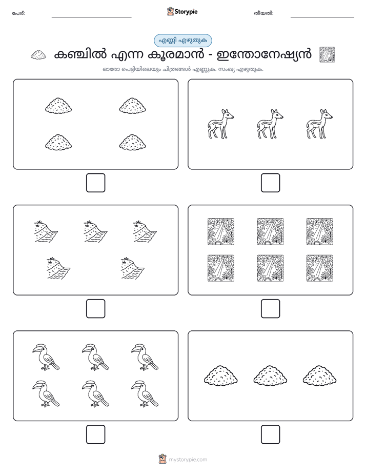 എണ്ണുക & എഴുതുക